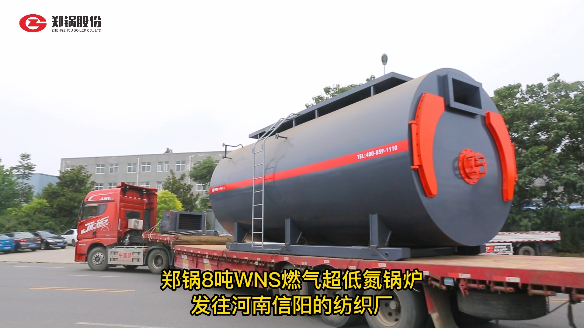 人生就是博8吨WNS燃气锅炉发货