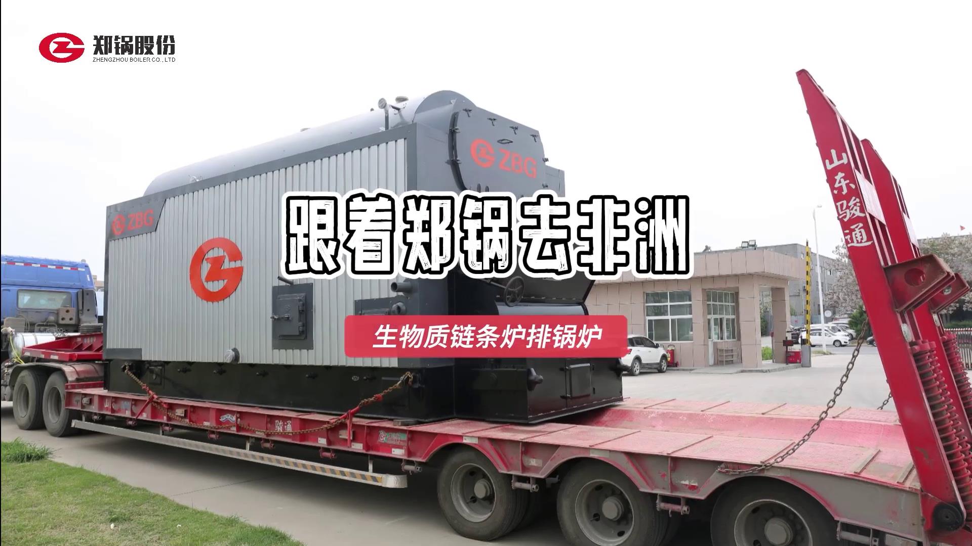 随着人生就是博去非洲