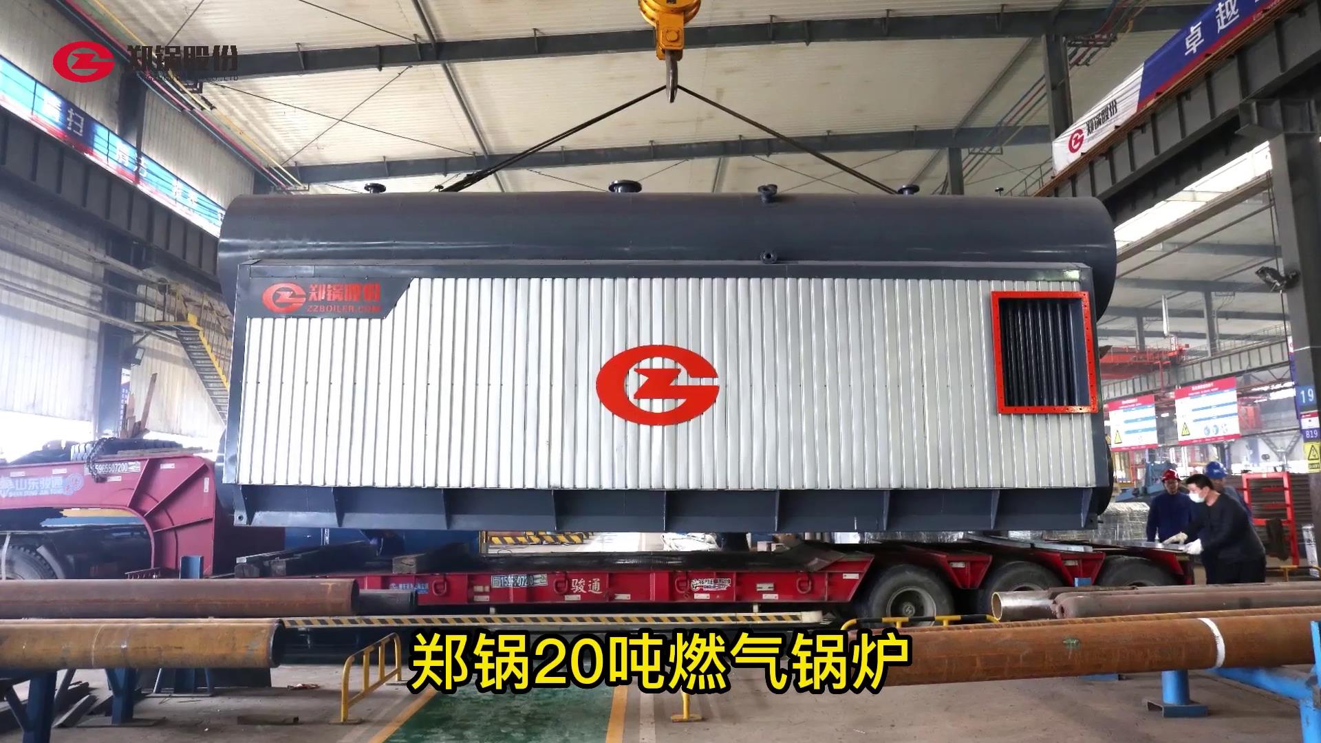 人生就是博20吨燃气锅炉