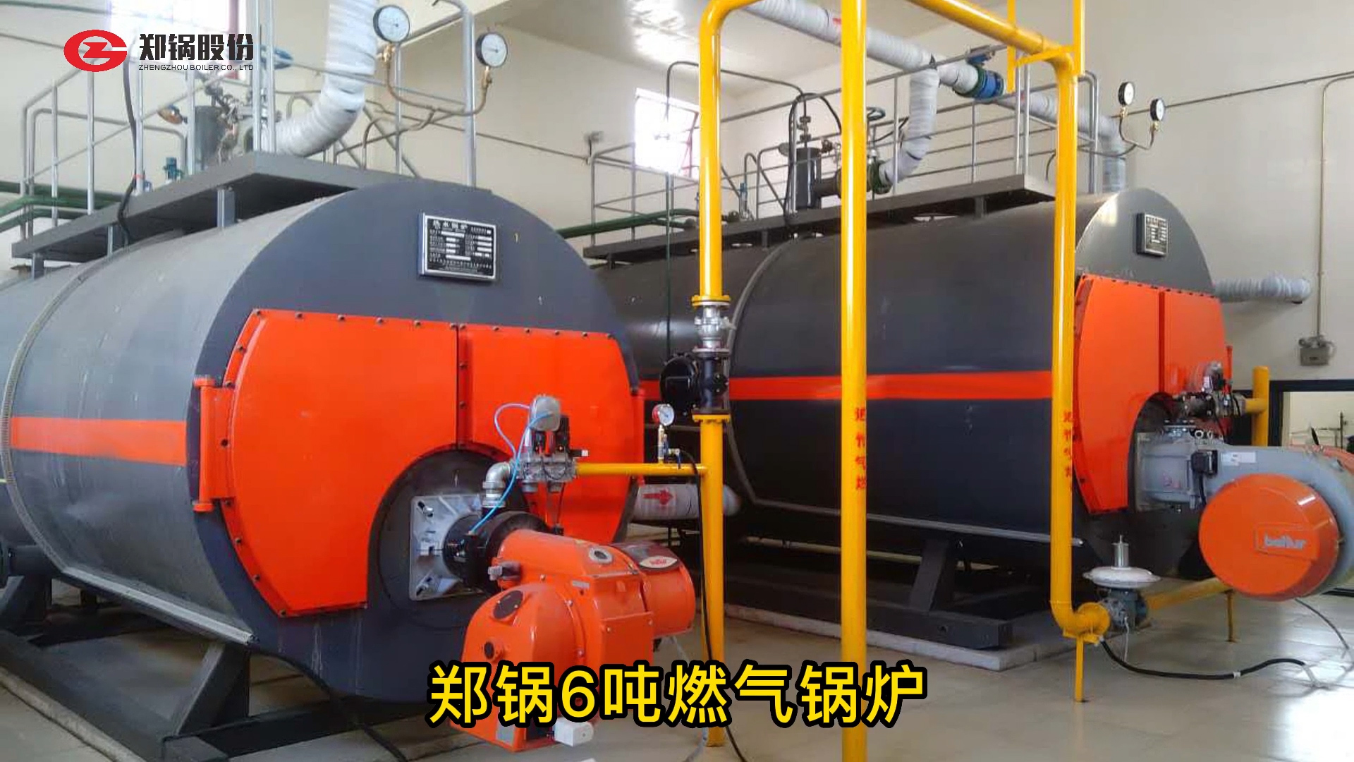 人生就是博6吨燃气锅炉