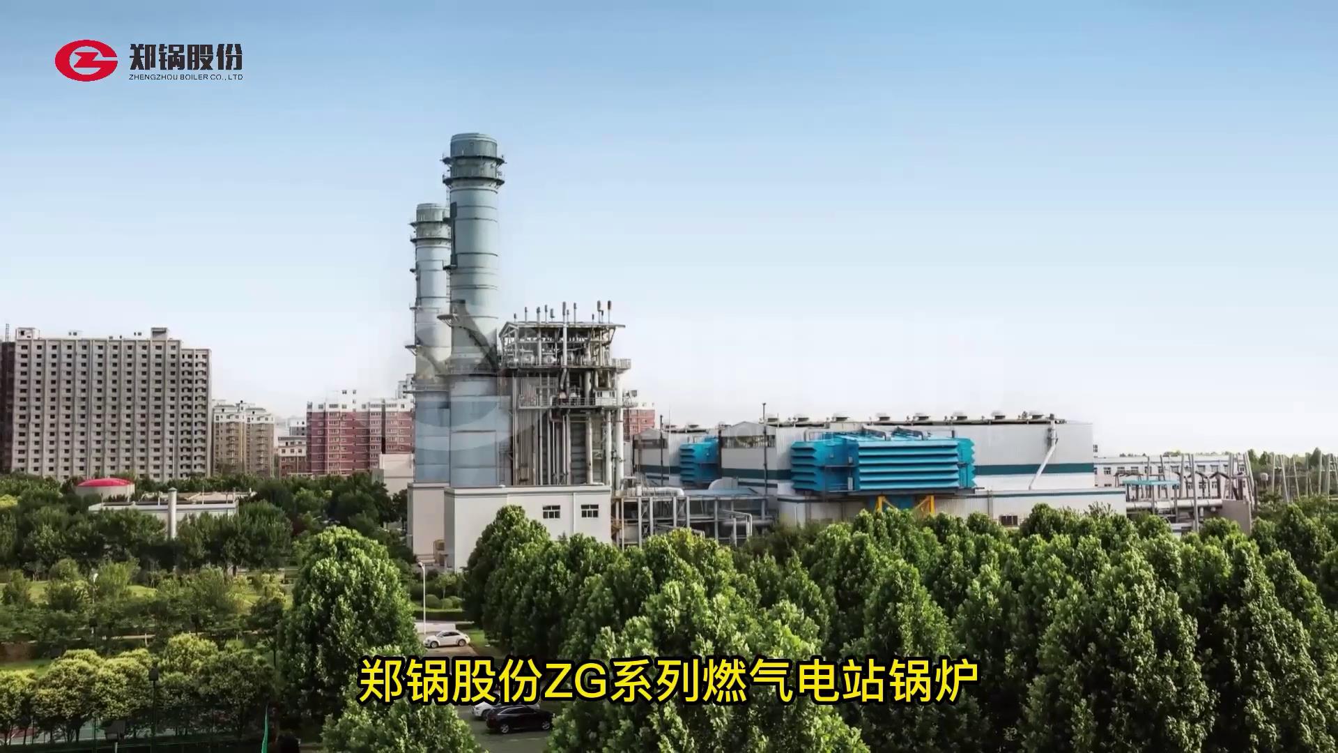 人生就是博ZG型燃气电站锅炉