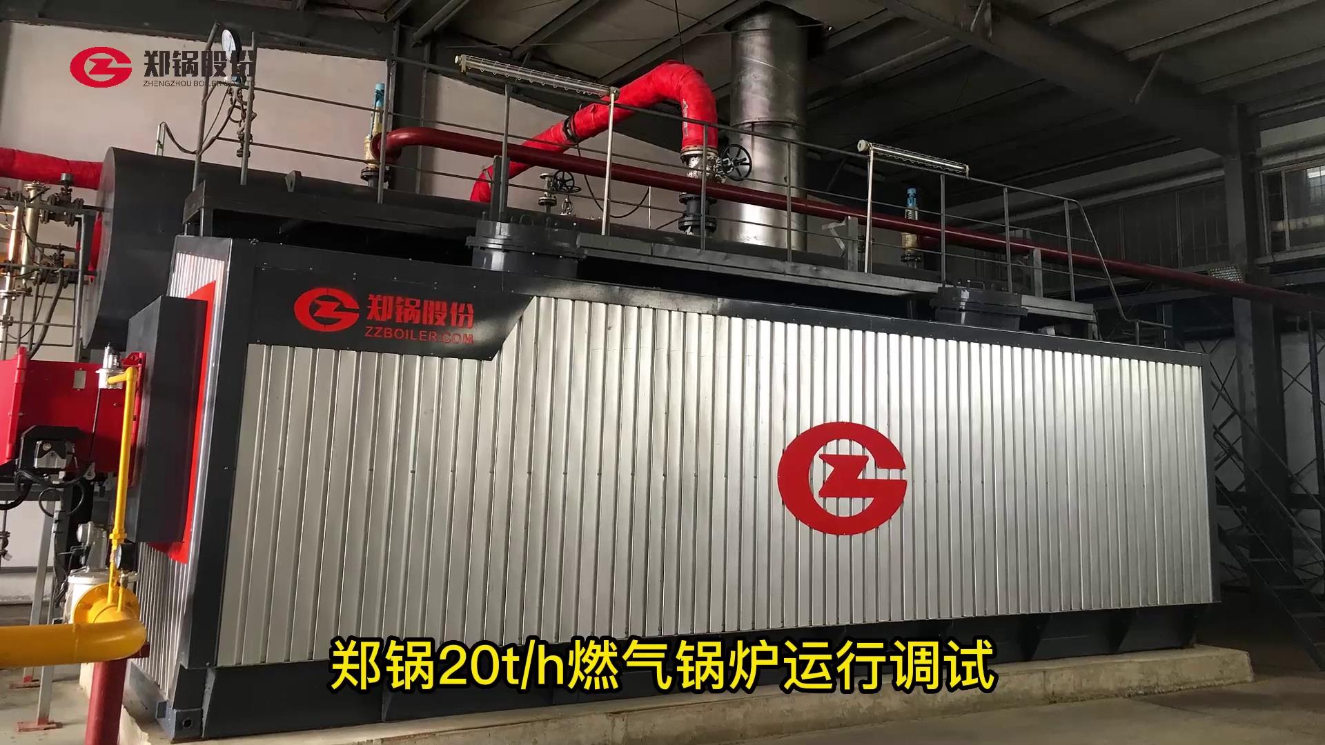 人生就是博20吨燃气锅炉运行调试
