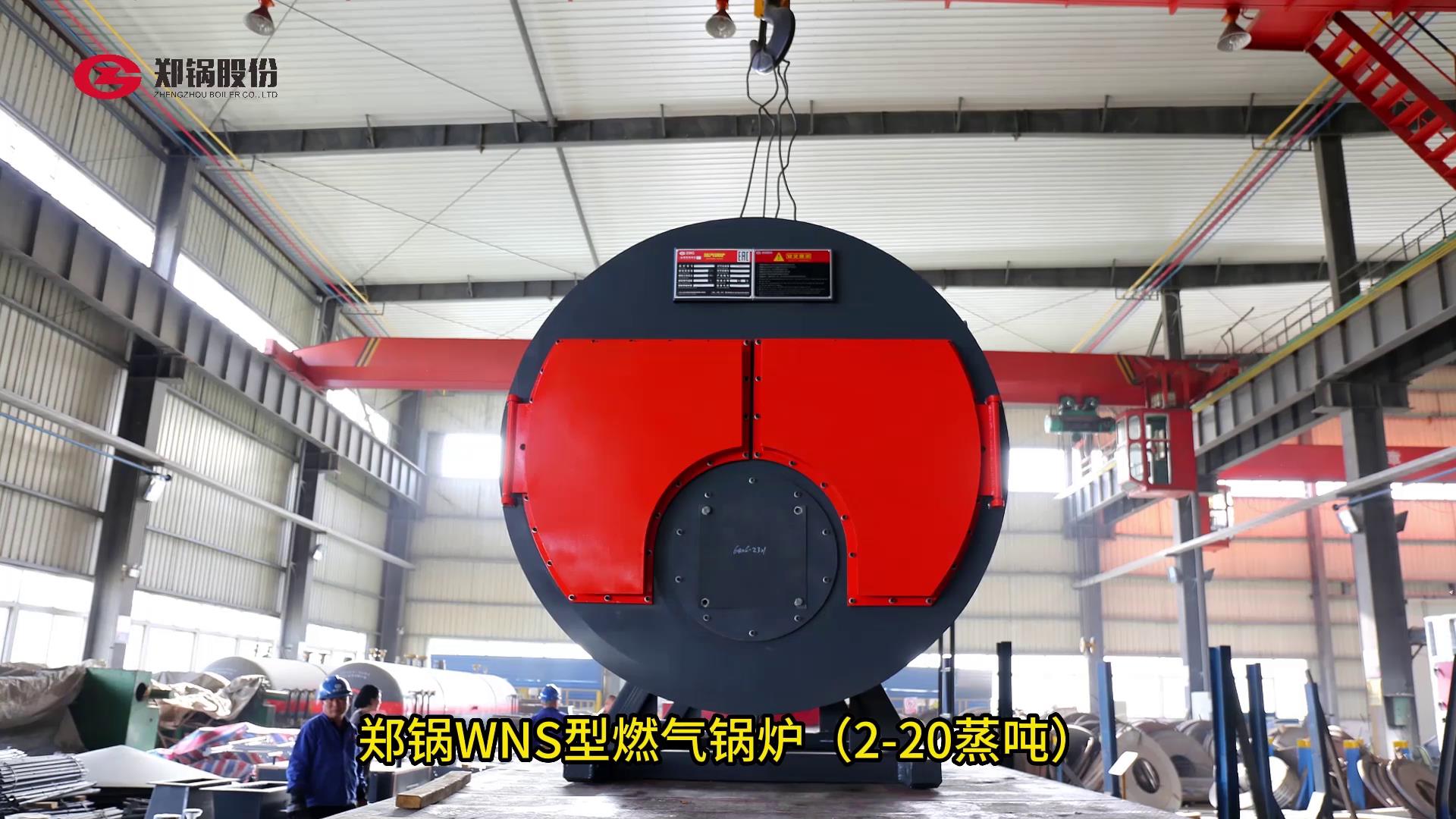 人生就是博WNS型燃气锅炉2-20吨
