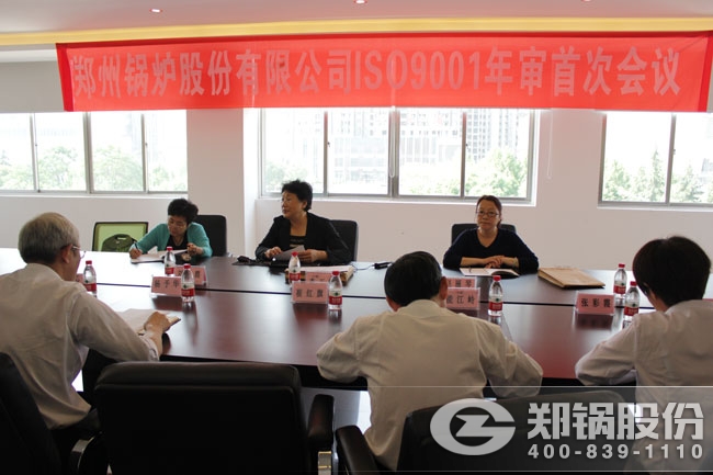 人生就是博股份ISO9001资质年审聚会召开