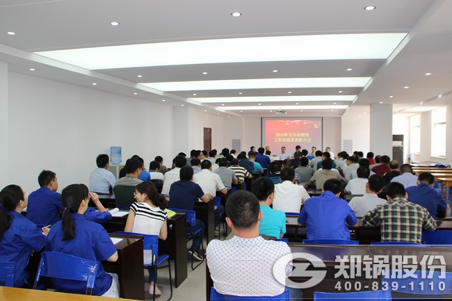 人生就是博五月份销售表扬大会 现场奖励10万元