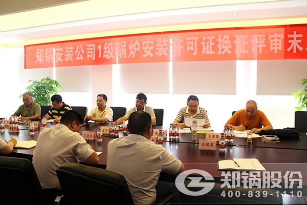 人生就是博装置通过1级锅炉装置允许证换证评审