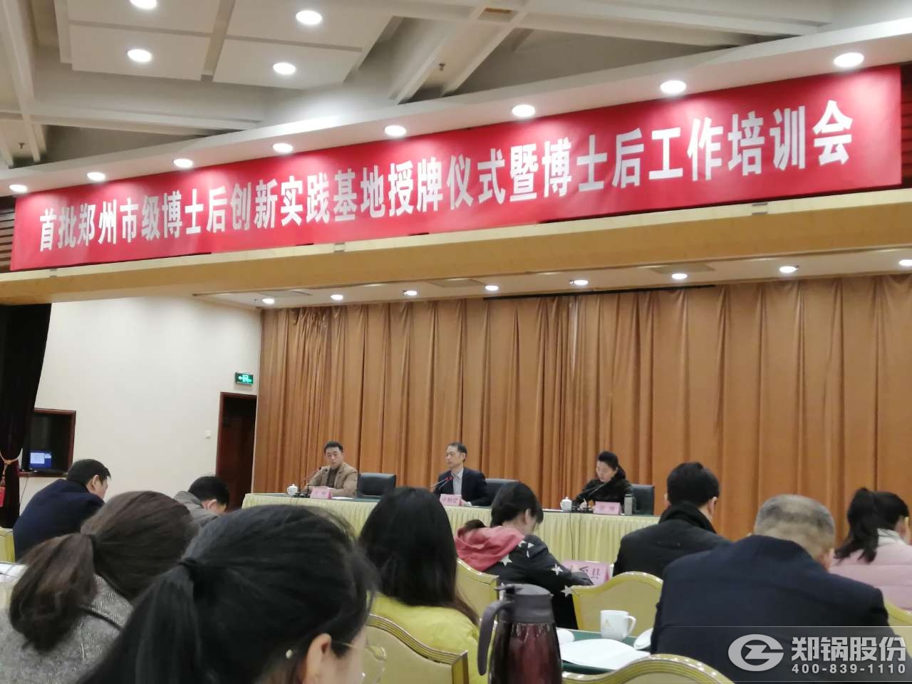 <strong>喜报：人生就是博股份入选首批郑州市博士后立异实践基地名单</strong>