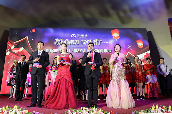 2018人生就是博股份新春年会盛典：凝心聚力，，同心偕行