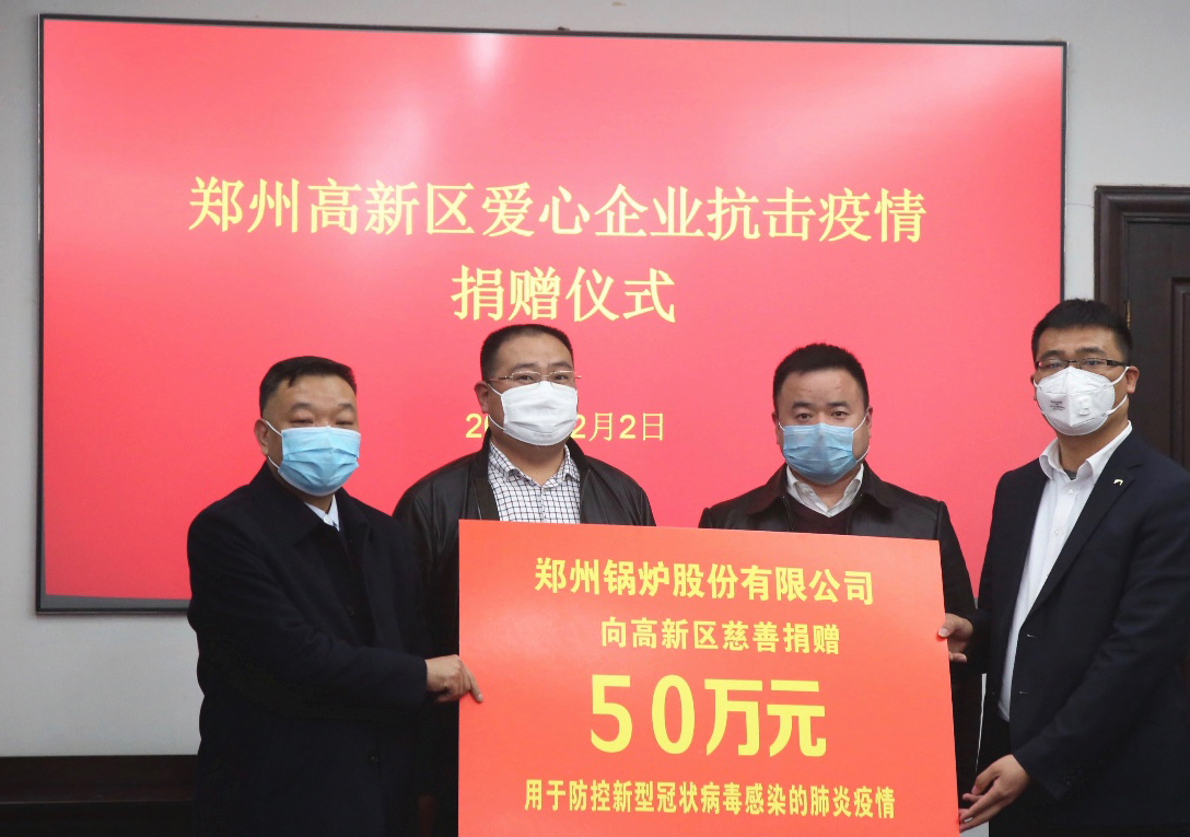 <strong>共克时艰，，，，，人生就是博捐赠50万元，，，，，支援疫情阻击战</strong>