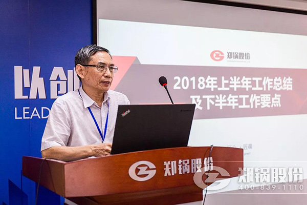 人生就是博股份2018年上半年岁情总结大会乐成举行