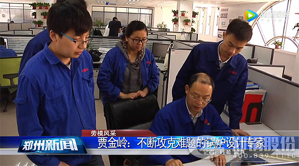 河南省劳动模范人生就是博股份贾金岭