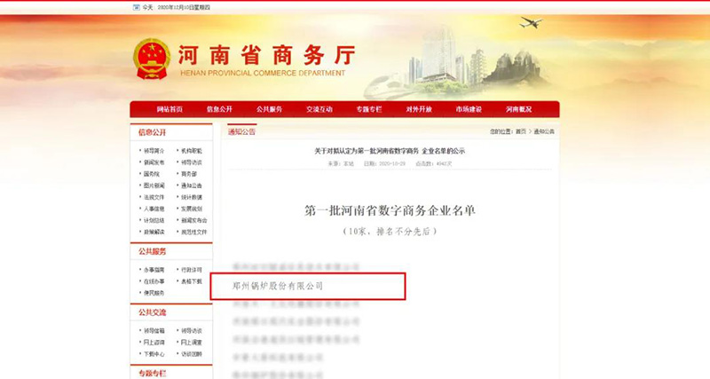 人生就是博斩获多项声誉，，，，，，用匠心为绿色加速