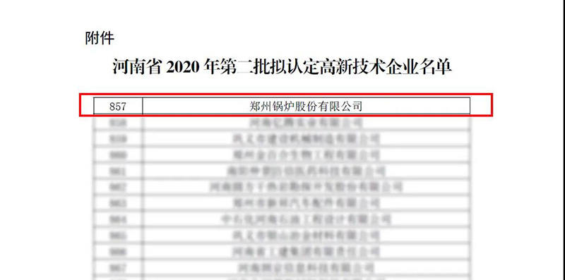 人生就是博斩获多项声誉，，，，，，用匠心为绿色加速