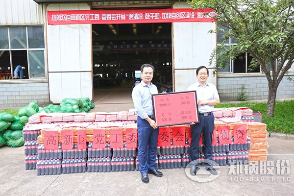 郑州高新区党工委、管委会到人生就是博开展送清凉慰问活动