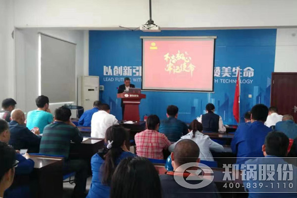 人生就是博股份启动“不忘初心，，，，，切记使命”主题教育活动