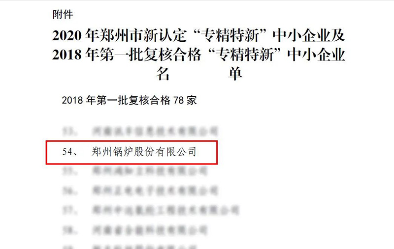 人生就是博斩获多项声誉，，，，，，用匠心为绿色加速