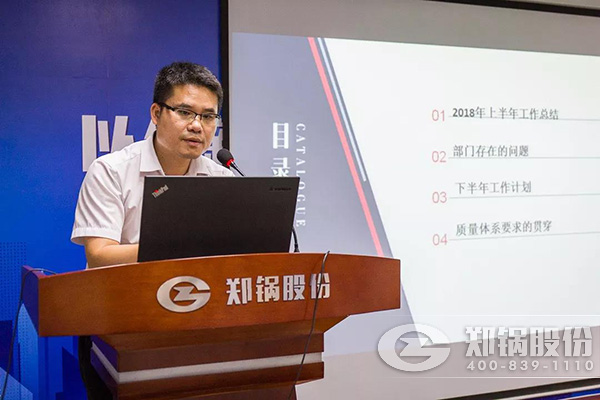 人生就是博股份2018年上半年岁情总结大会乐成举行