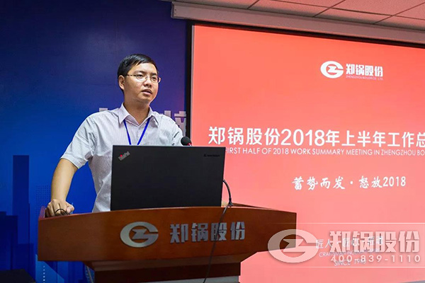 人生就是博股份2018年上半年岁情总结大会乐成举行