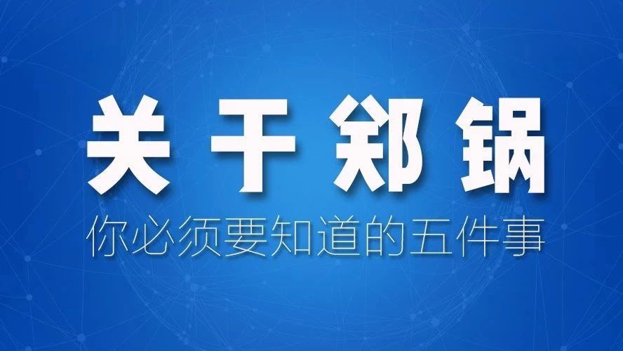 关于人生就是博，，，，，，你必需要知道的五件事！