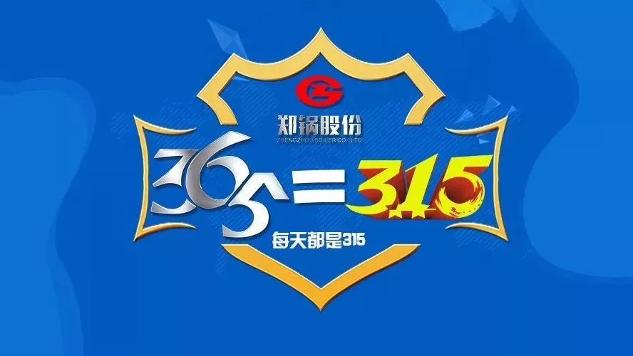 品质不但3·15，，，，，，人生就是博知心折务365！