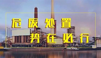 环保+50t/d处理能力，，，，，，人生就是博危废焚烧余热锅炉一步到位！