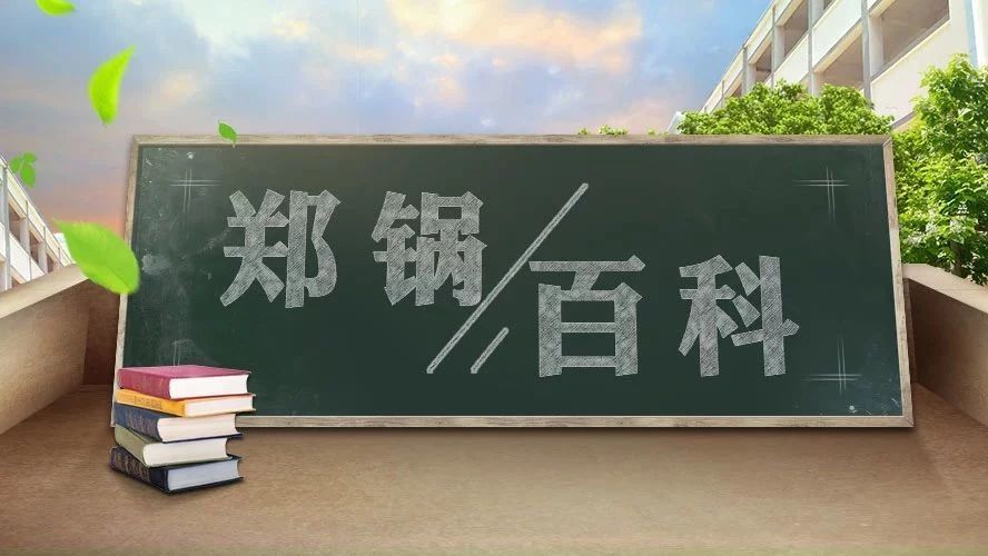 【人生就是博百科】清静距离是几多？？不要让锅炉碰撞出“火花”！