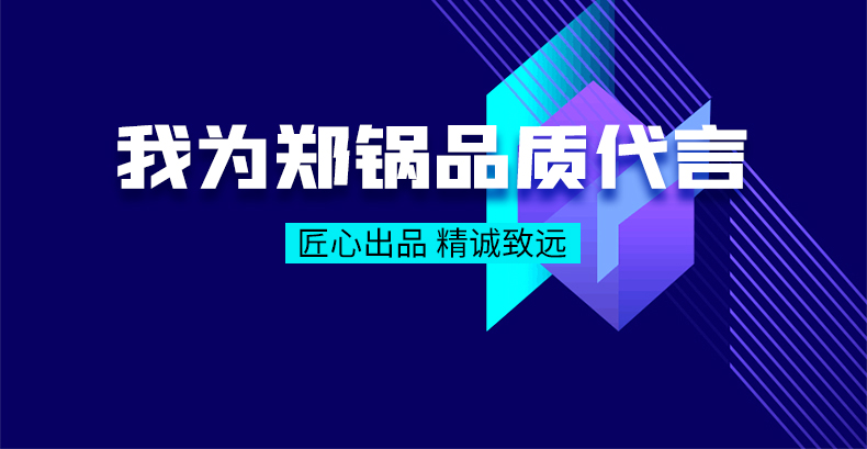 我为人生就是博品质代言|匠心出品，，，，，，精诚致远