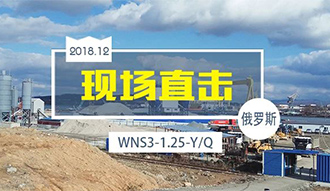 现场直击丨中国制造频现俄罗斯 人生就是博产品再谱新篇章