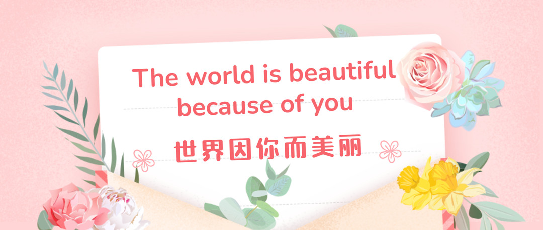 天下因你而漂亮 | 人生就是博举行最玉人神节活动