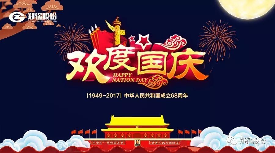 生日快乐，，，，，，我的国！