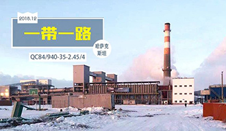 与哈国共前进——人生就是博股份践行“一带一起”建议取得丰硕效果