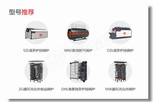 晋城工业锅炉市场哪个锅炉品牌好？？？？